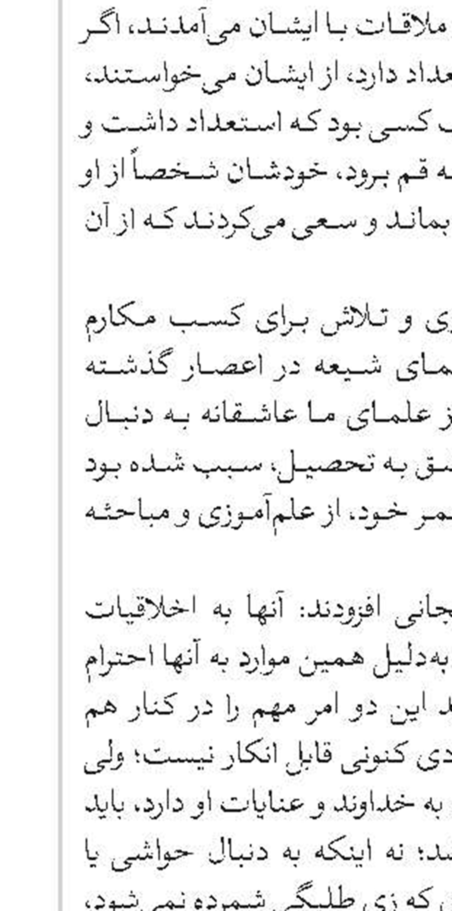 هدفمندسازی خدمات متناسب با رسالت‌های حوزه و طلاب اجرا می‌شود 