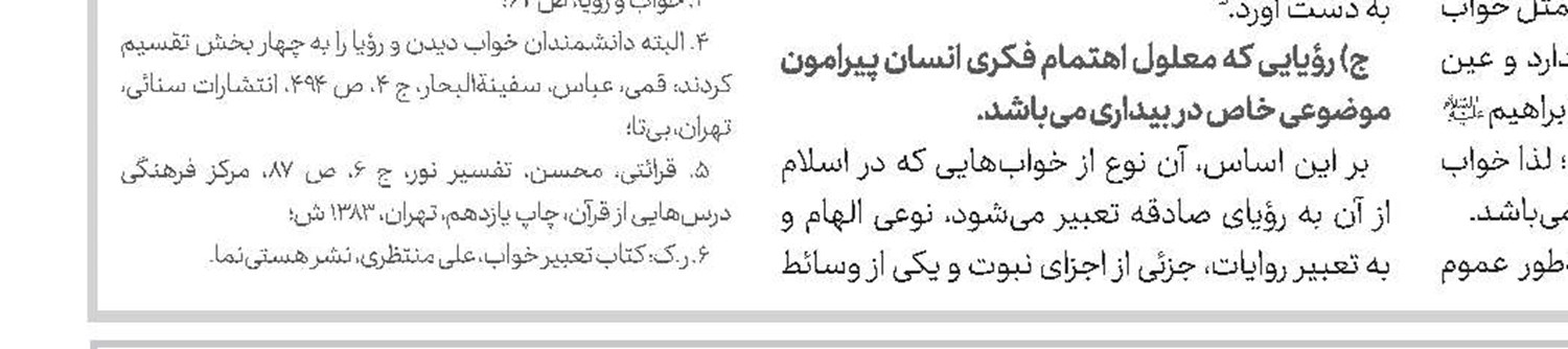 انعقاد تفاهم‌نامه همکاری پژوهشی جامعة‌‌الزهرا(س) با همایش بین‌المللی اندیشه دفاعی امام خامنه‌ای