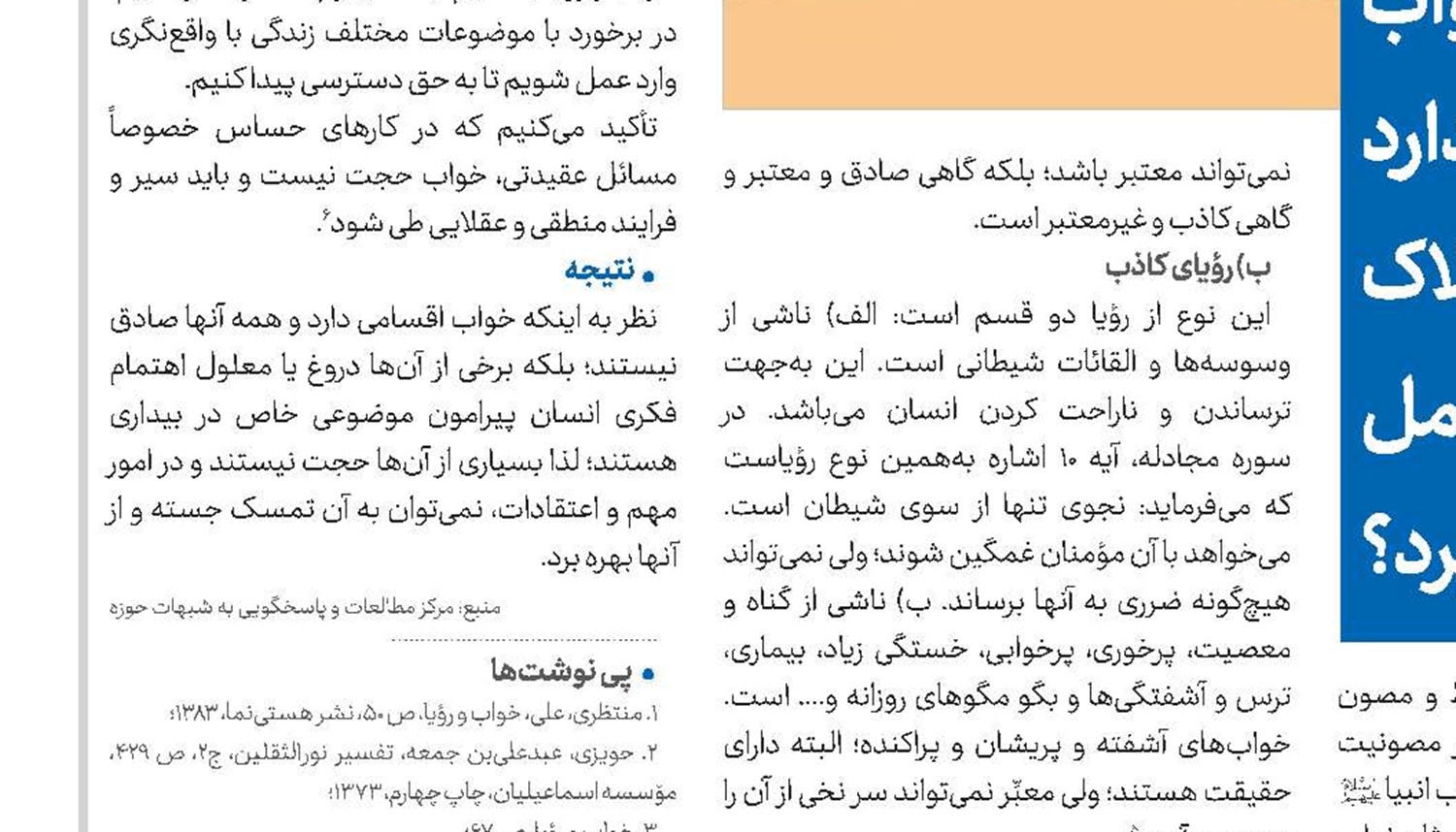 نهضت تحریم تنباکو مقدمه‌ای برای انقلاب امام خمینی(ره) بود