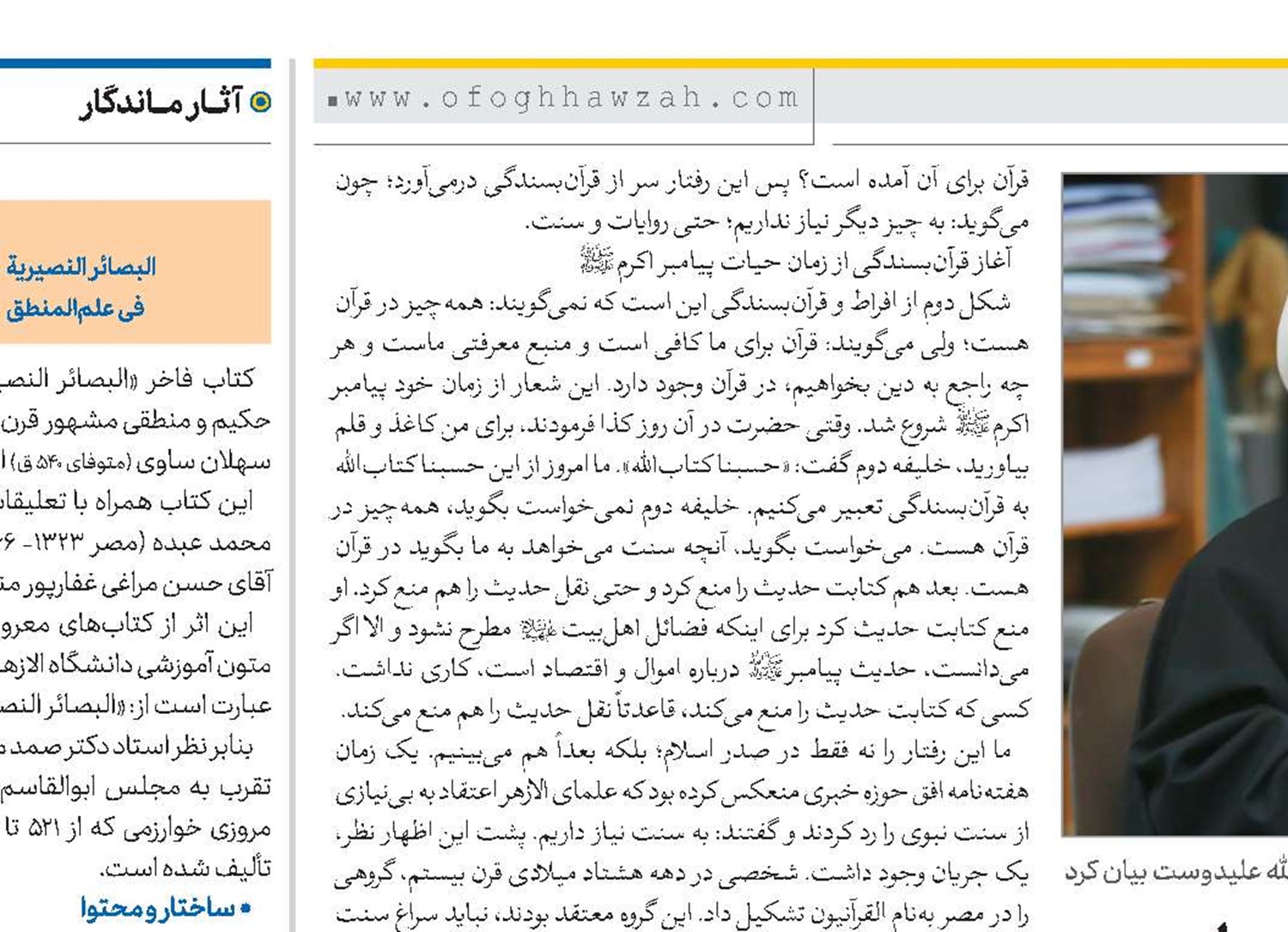 منابع روایی ما پاکیزه نشده است 