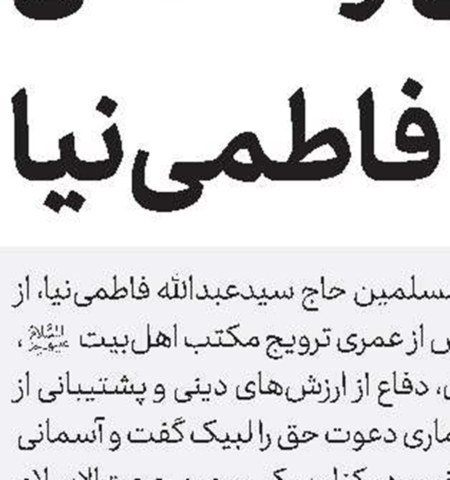   پذیرش مدرسه تخصصی  فقه امام خمینی(قد)