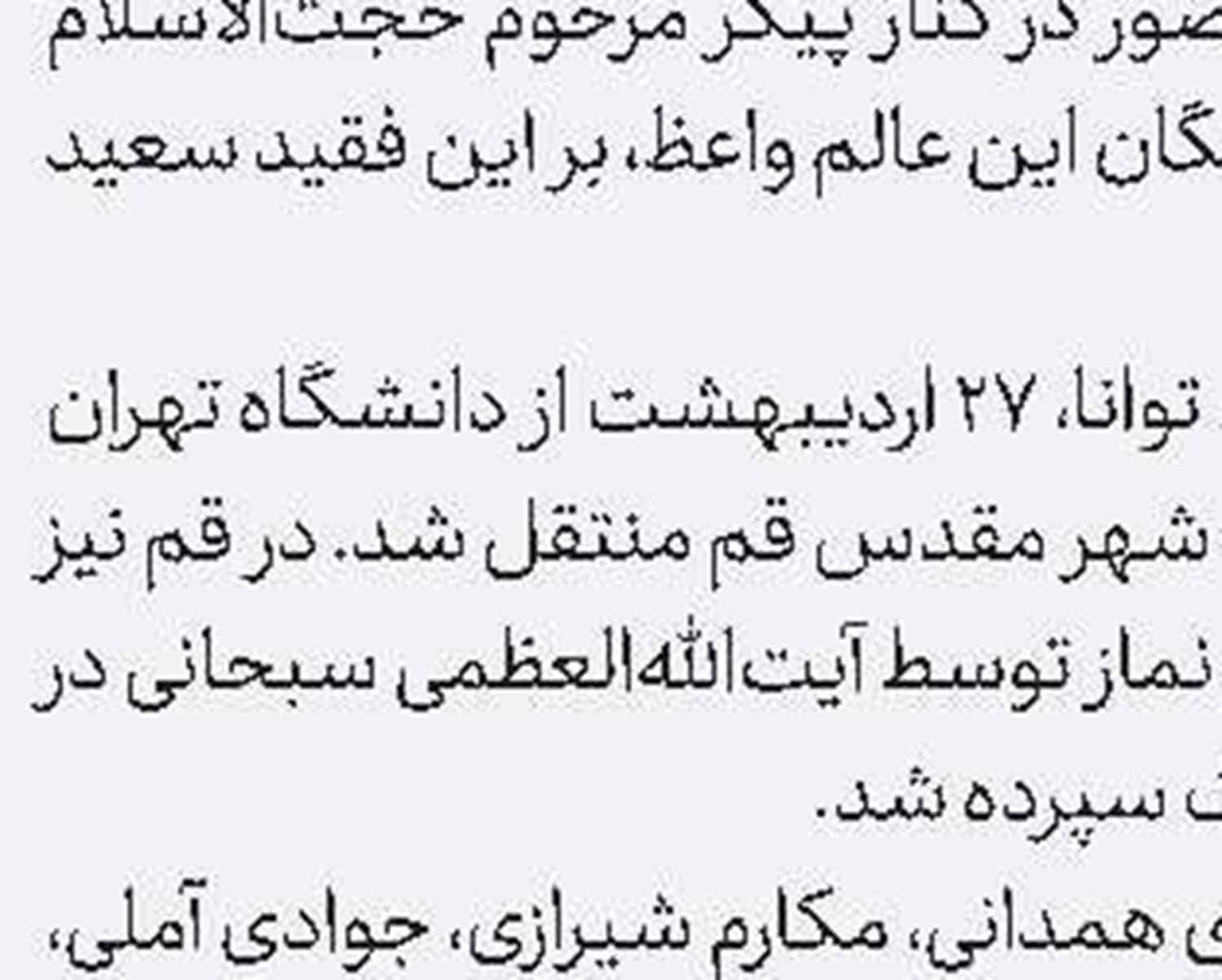 تمدید مهلت ثبت‌نام در چهاردهمین دوره جشنواره علامه