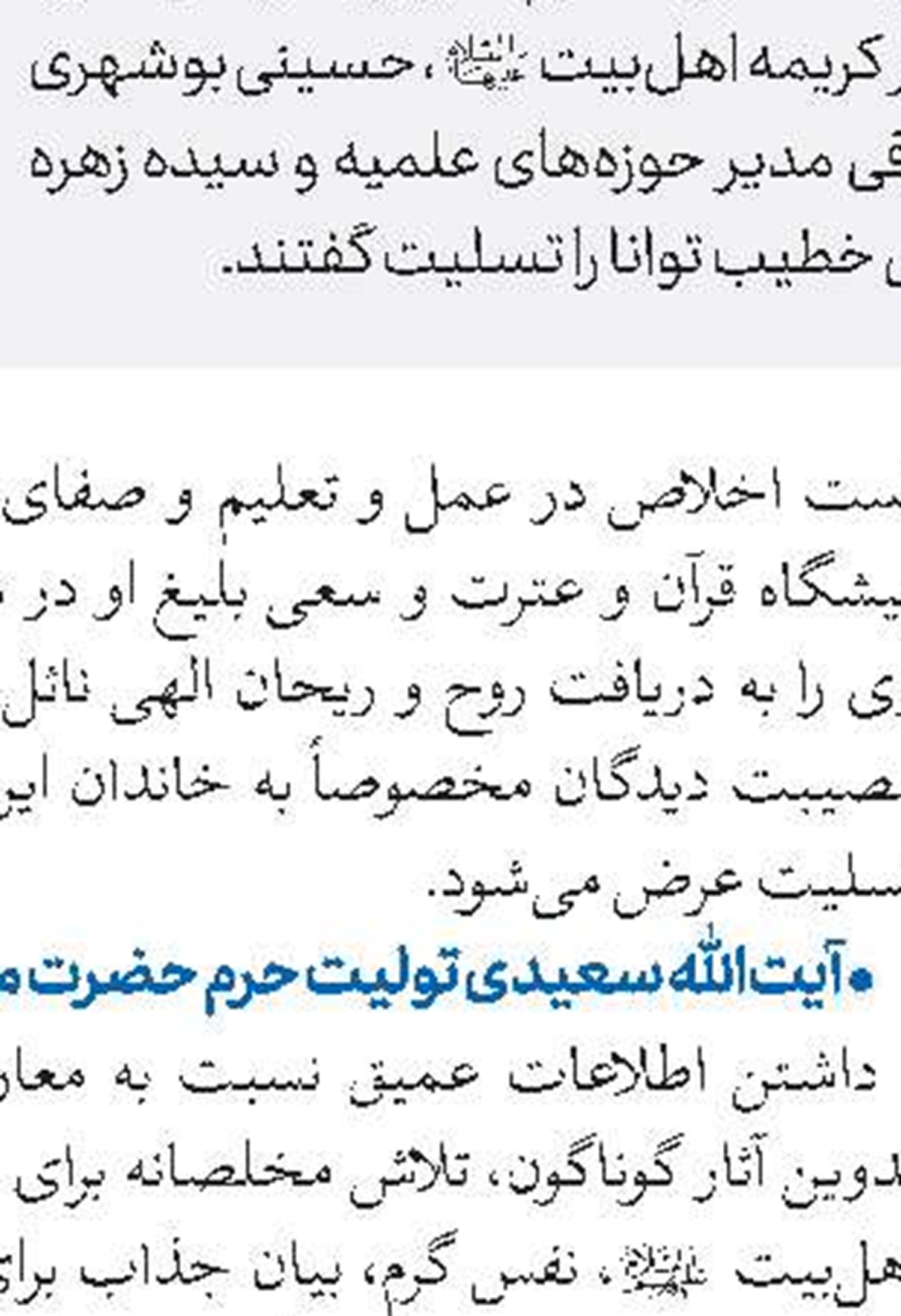فراخوان ششمین جشنواره مقالات علمی حوزه