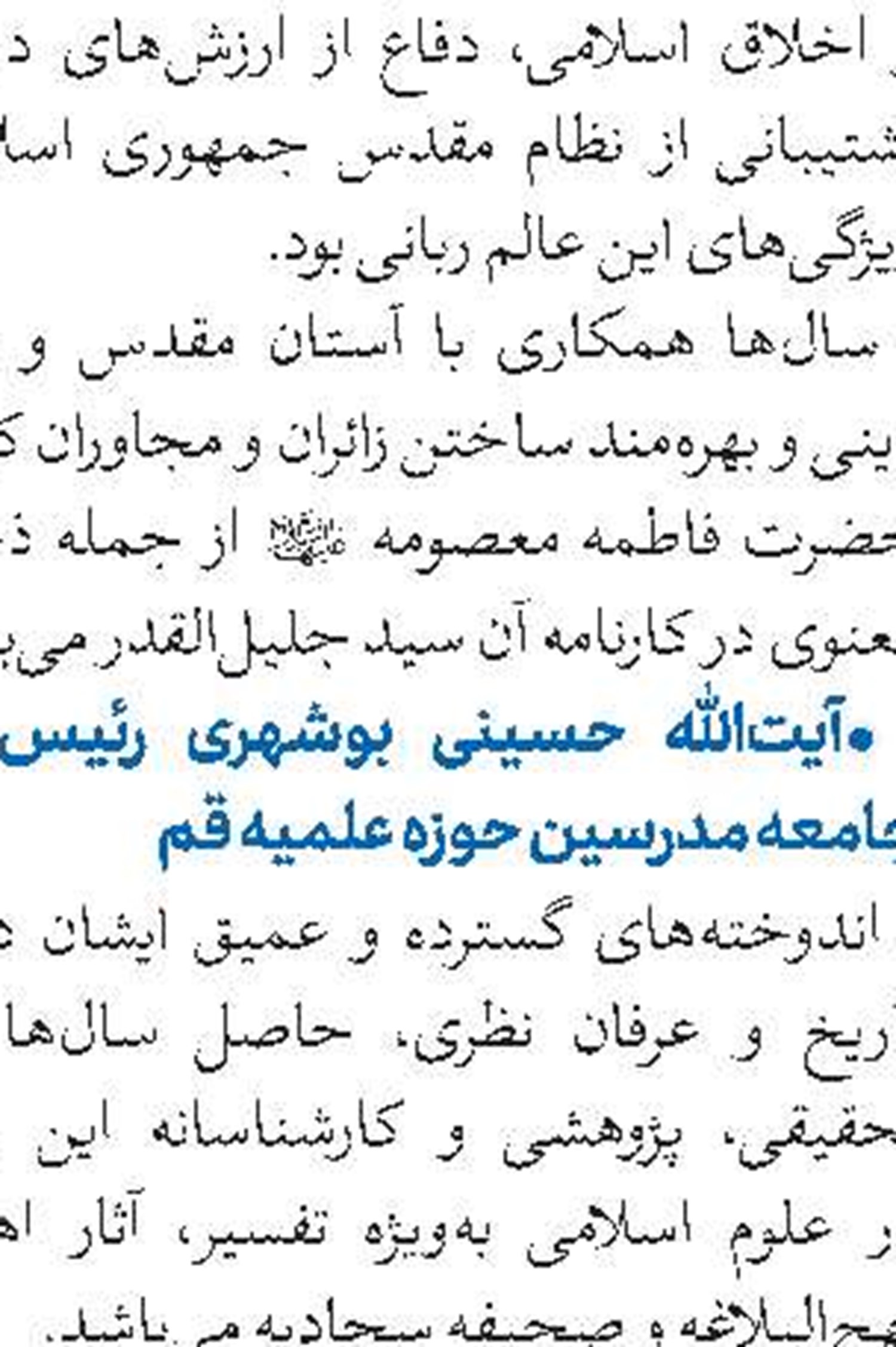   المپیاد قرآنی ویژه طلاب مدارس علمیه حافظین برگزار می‌شود 