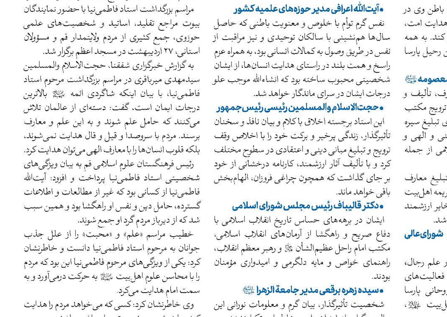فتنه‌انگیزی رژیم صهیونیستی در منطقه، برای کشورهای اسلامی ننگ است