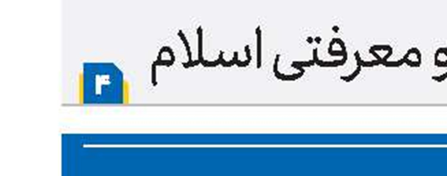  دُردانه خداوند