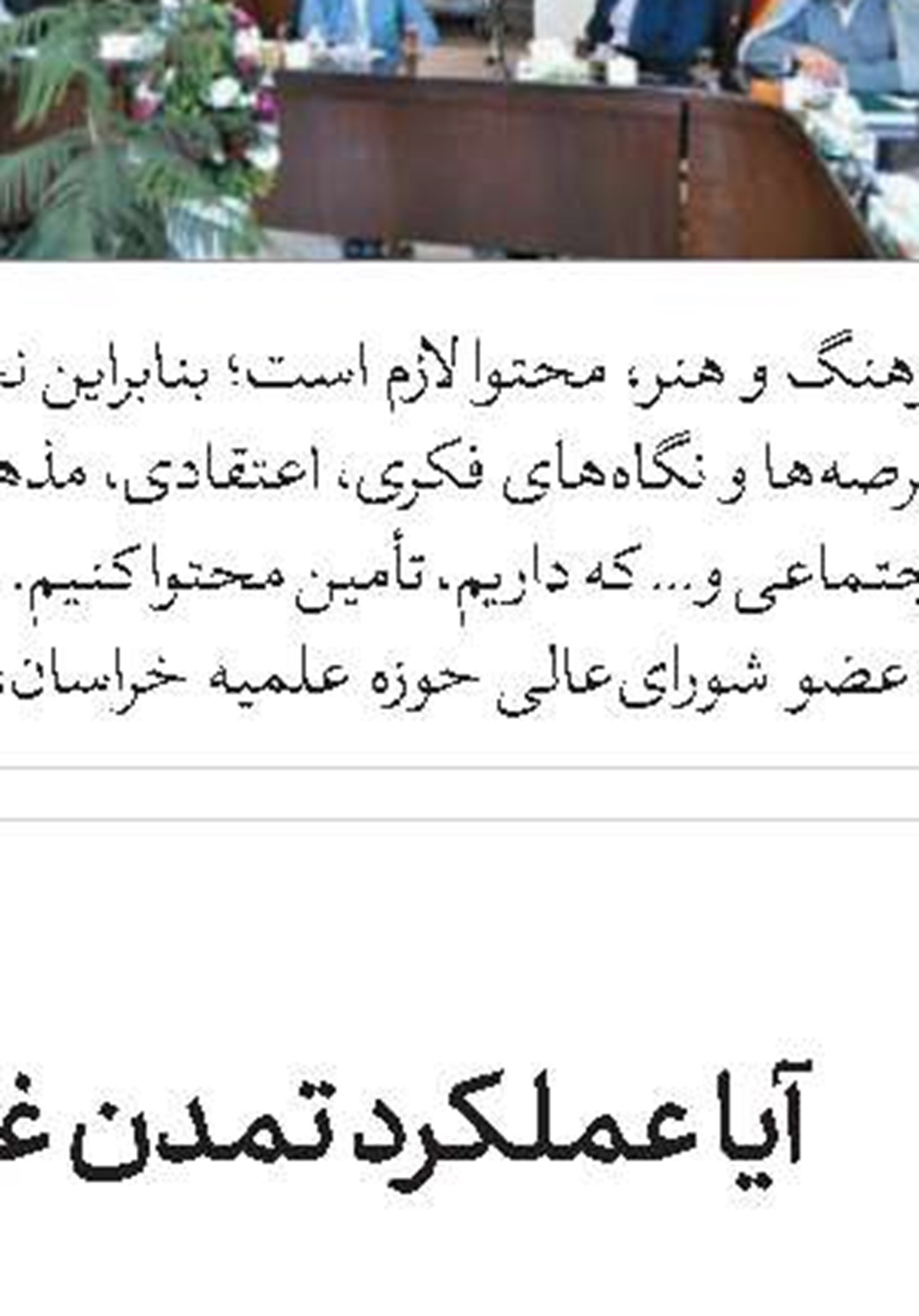   آغاز ثبت‌نام ترم تابستان مرکز قرآن و حدیث از ۱۶ خردادماه