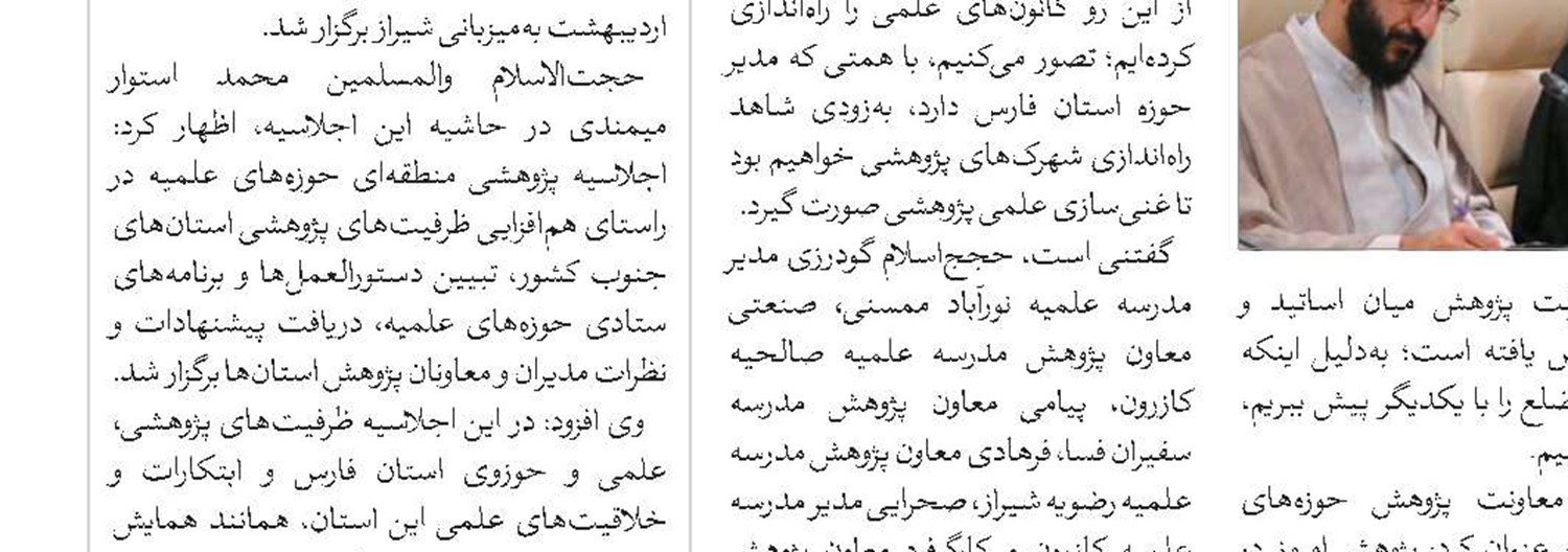 استعدادهای هنری حوزوی شناسایی شوند