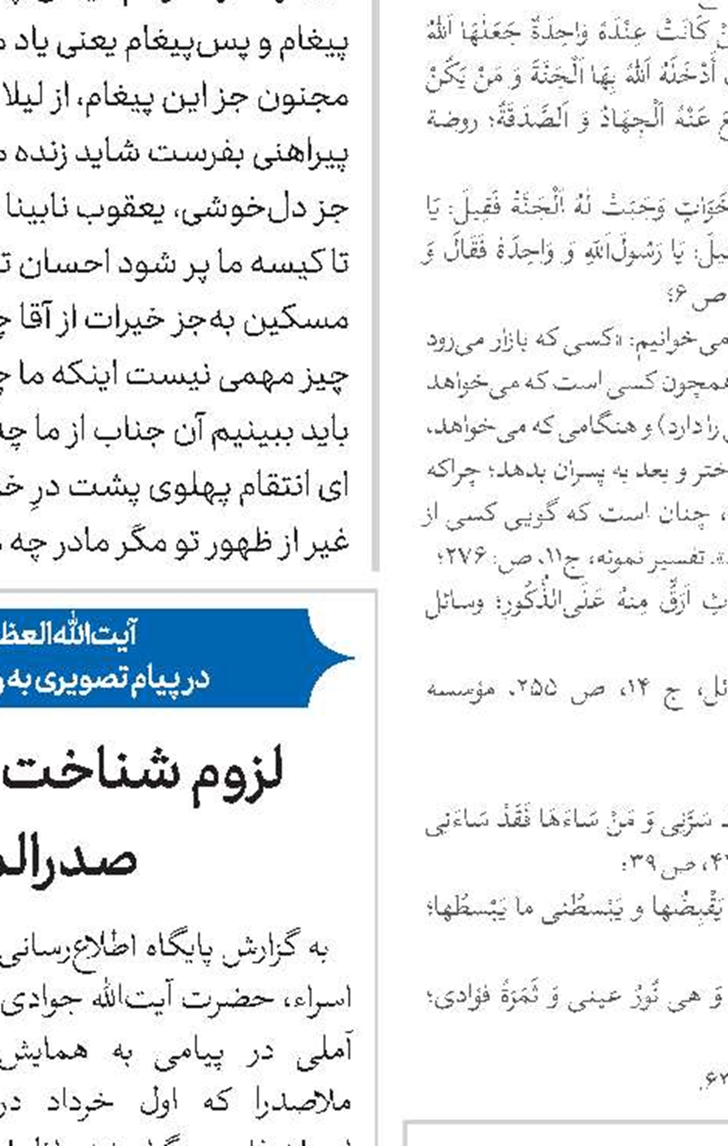 عالمان در تراز مکتب امام صادق(ع) را بشناسیم