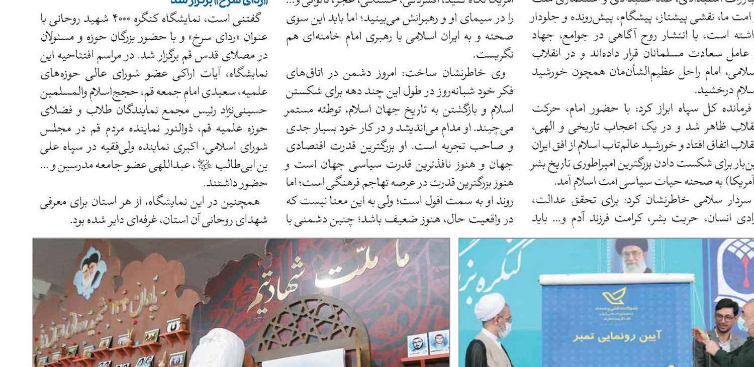 کنگره شهدای روحانی کم‌هزینه‌ترین کنگره است