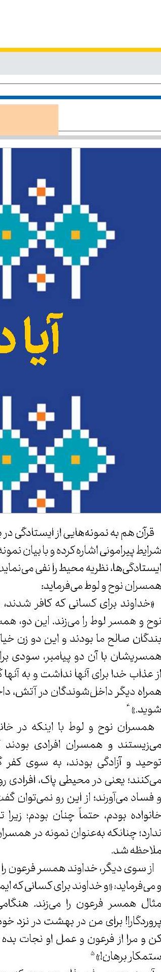 اصلاح نفوس