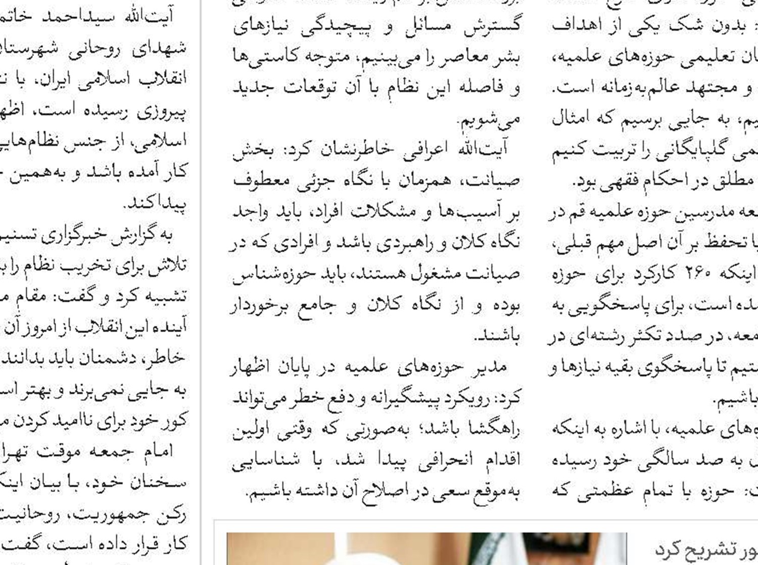نقش مهم بسیج حقوق‌دانان در دفاع از نظام و به چالش کشیدن حقوق بشر غربی