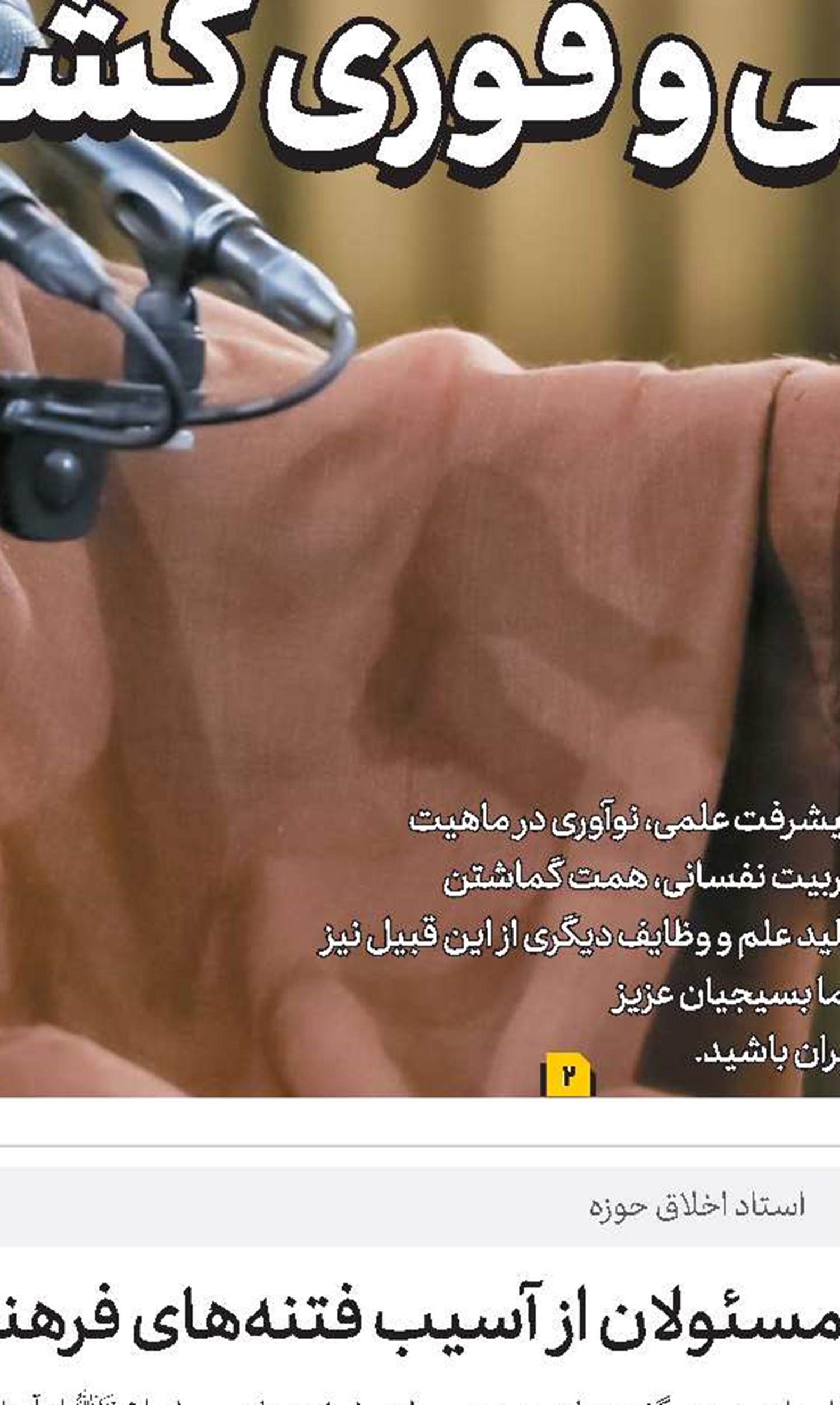 تعامل اندیشمندان ایران و عراق به وحدت بیشتر دو ملت منجر می‌شود