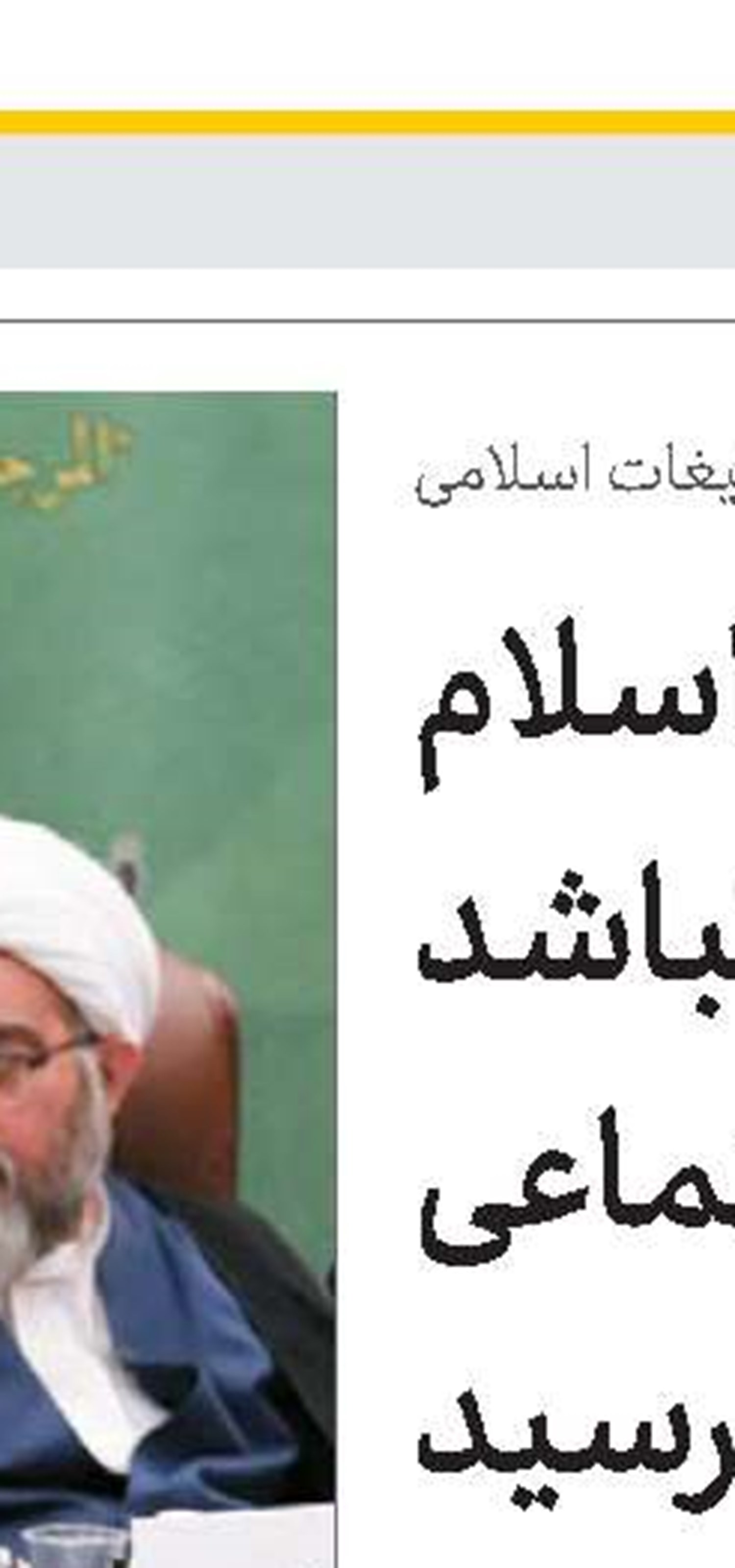  مقاومت، گزینه راهبردی در مقابله با رژیم صهیونیستی است