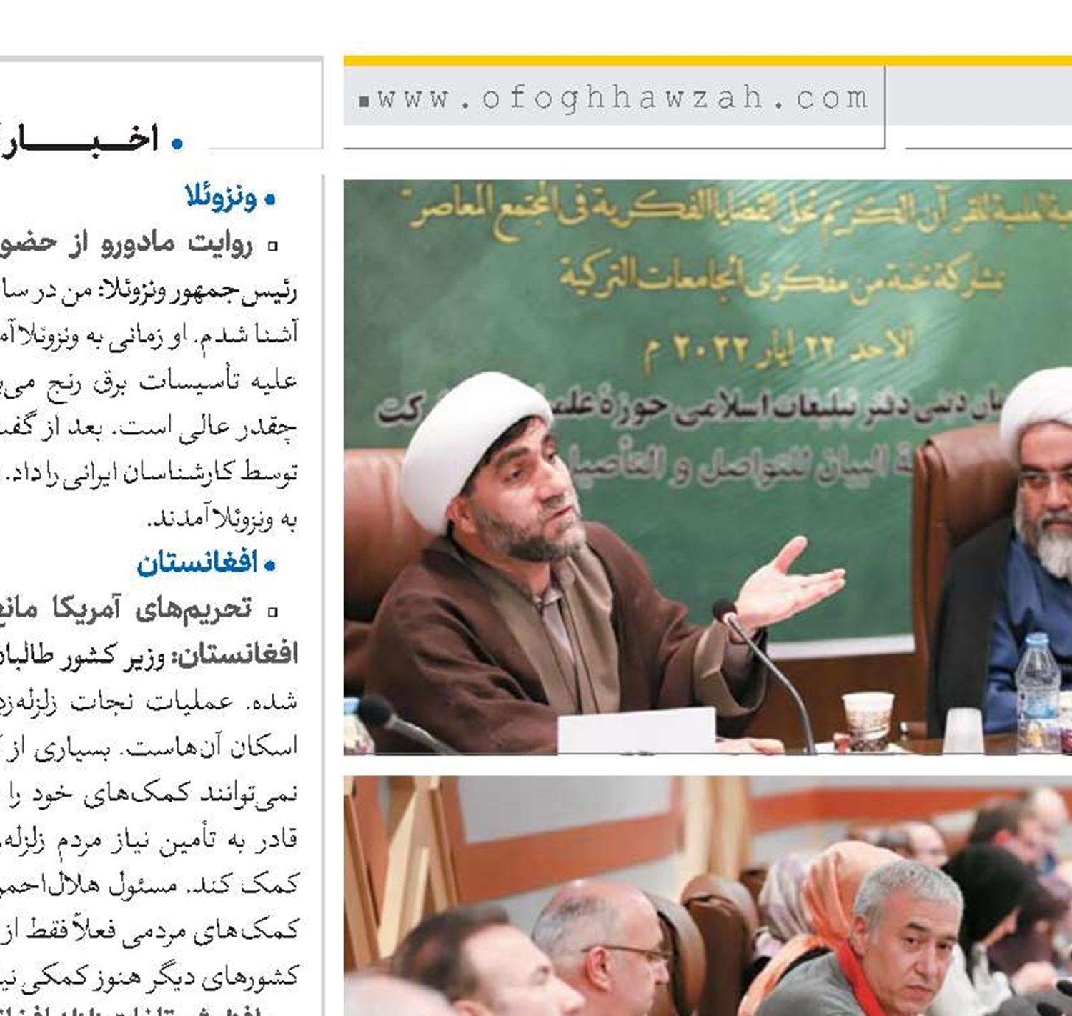 اگر نهضت علمی در جهان اسلام بر محور قرآن نباشد نهضت‌های سیاسی و اجتماعی به سرانجام نخواهند رسید