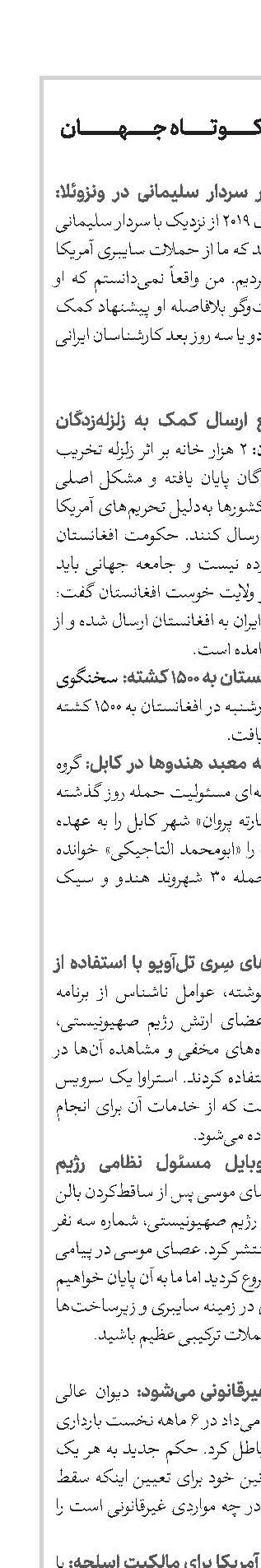 اخبار کوتاه جهان