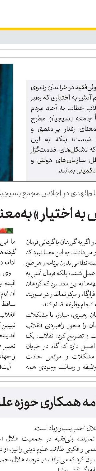 لزوم بهره‌گیری از تولیدات رسانه‌ای و هنری برای تعمیق معرفت دینی در جامعه