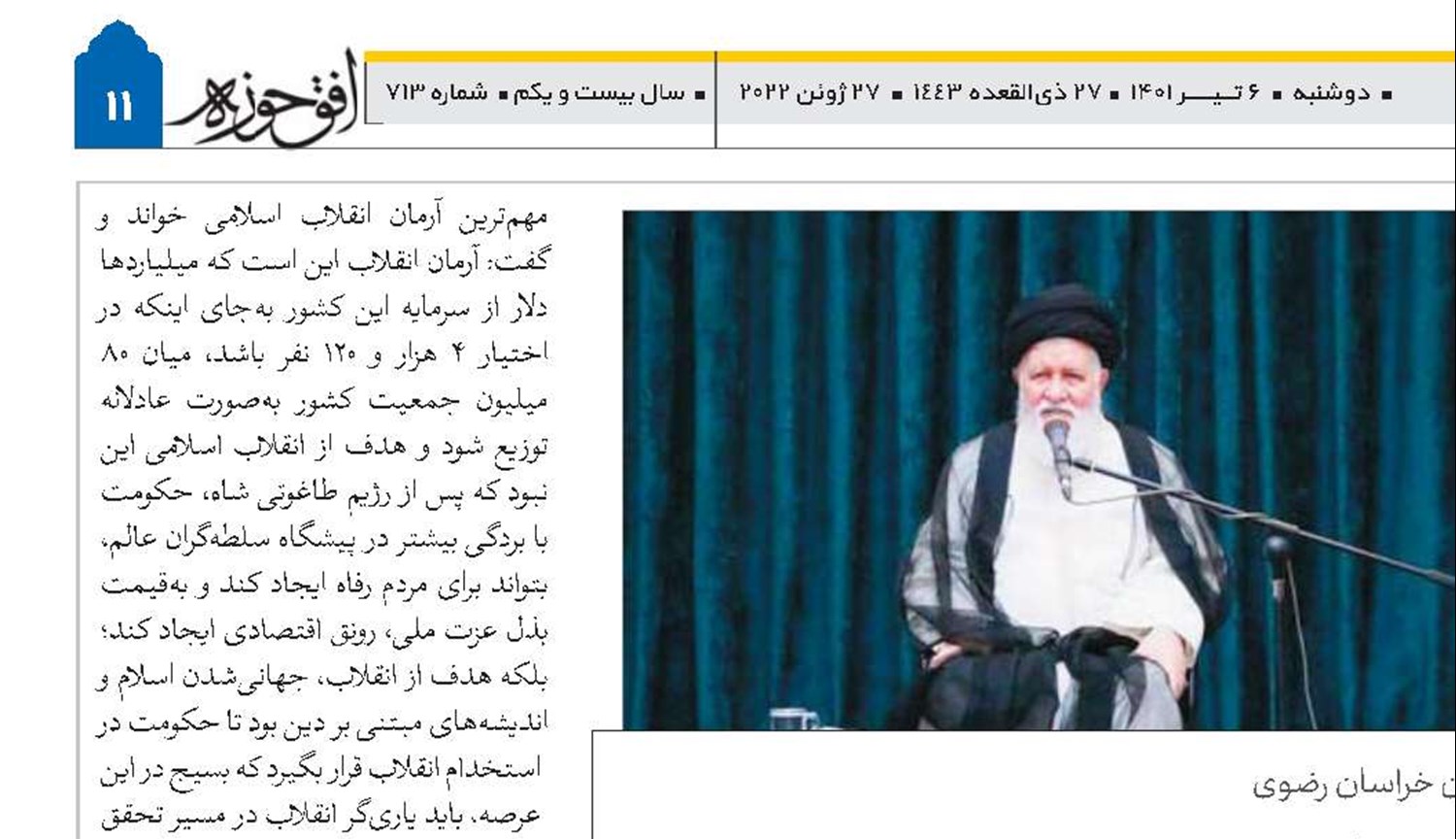 «آتش به اختیار» به‌معنای رفتار بی‌منطق و خودسرانه نیست