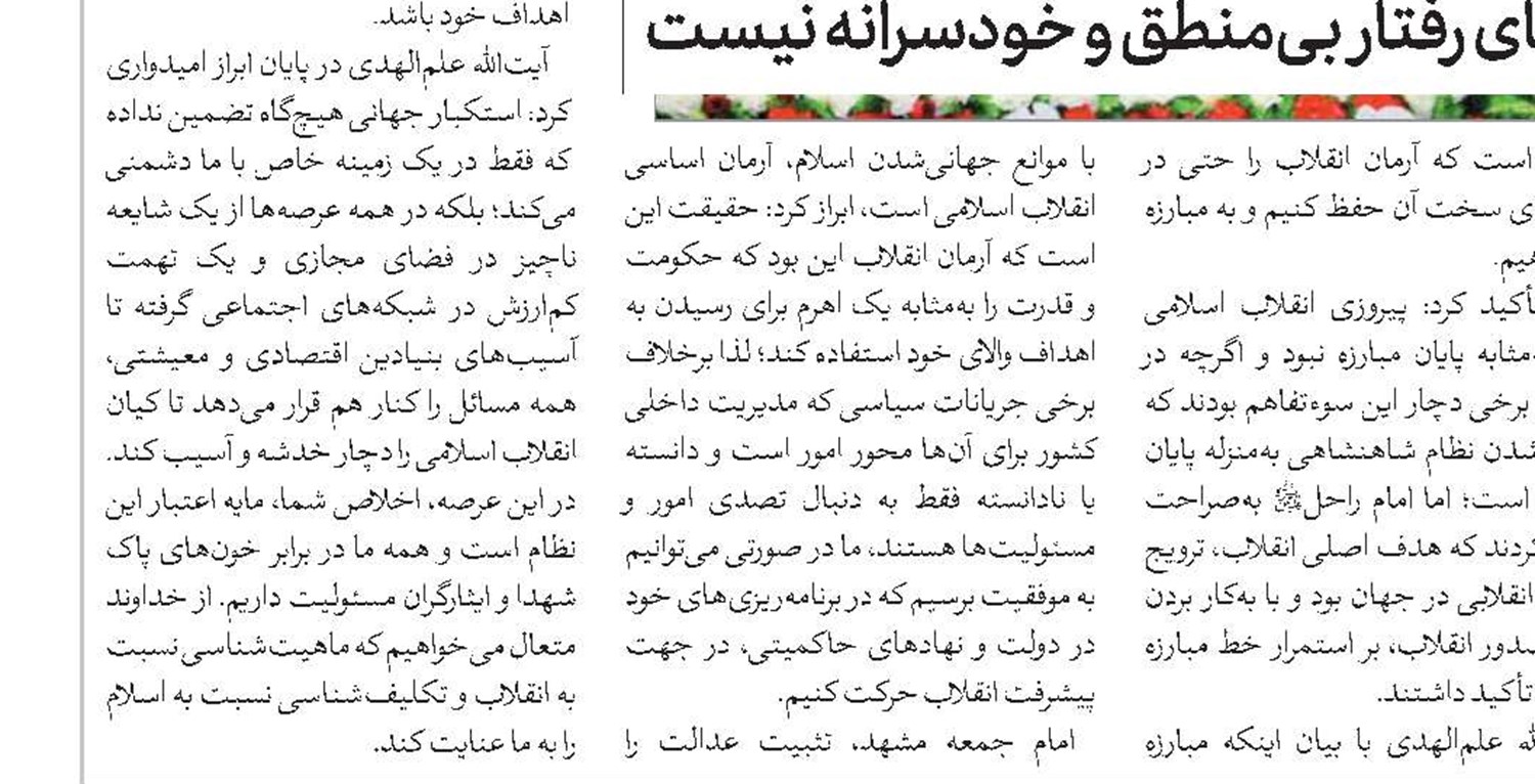 امضای تفاهم‌نامه همکاری حوزه علمیه خراسان و جمعیت هلال احمر