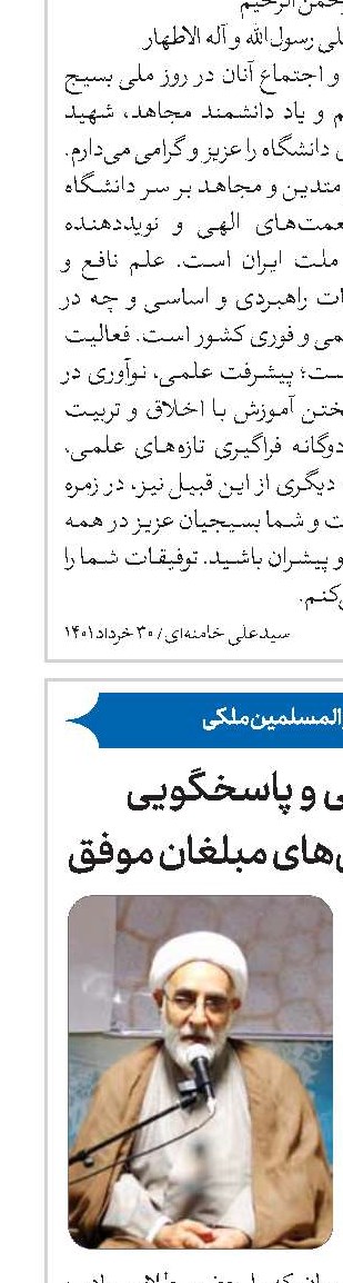 مسئله‌شناسی و پاسخگویی به شبهات از ویژگی‌های مبلغان موفق