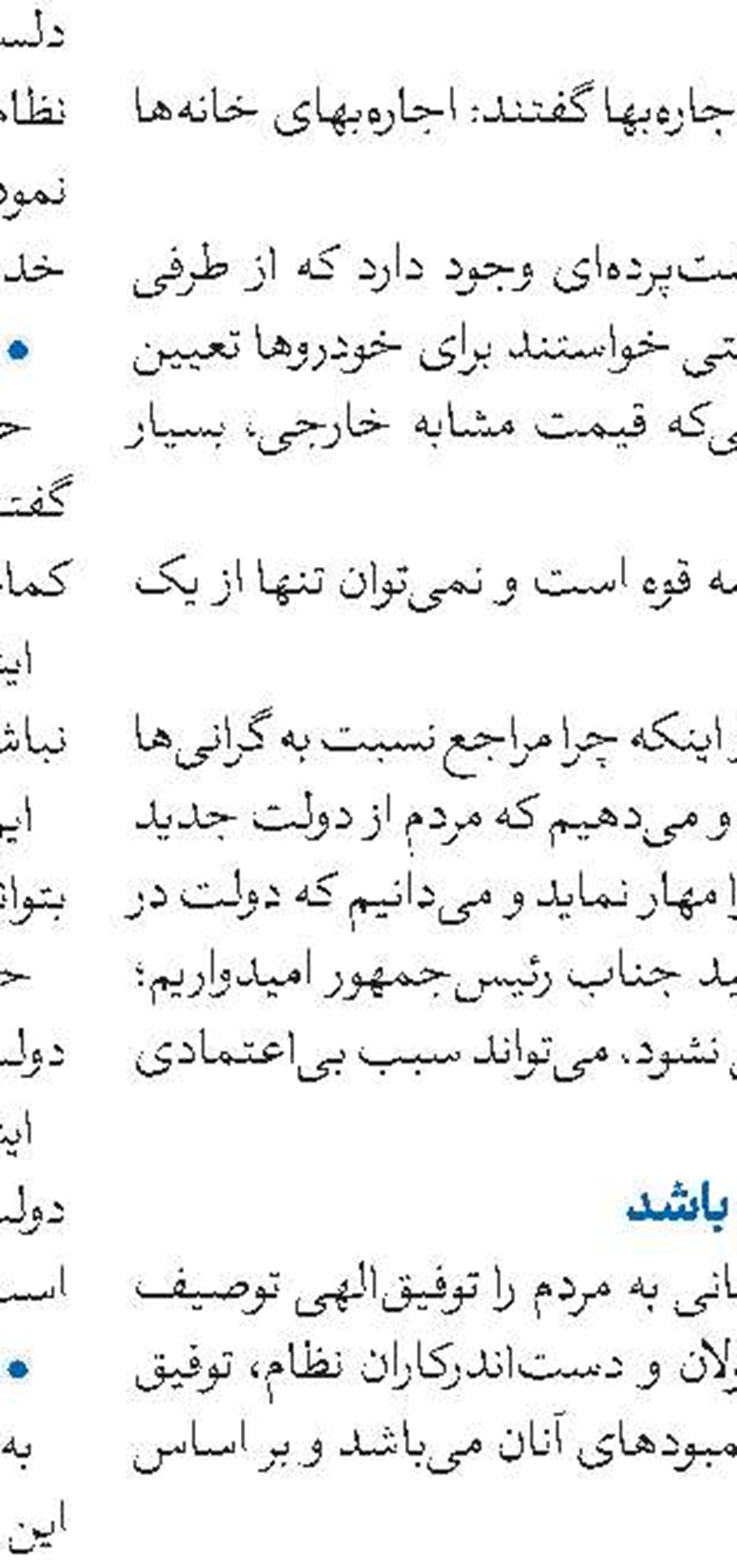 عزم جدی مدیران و اساتید سطوح عالی استان‌ها برای گسترش هدفمند علوم انسانی اسلامی