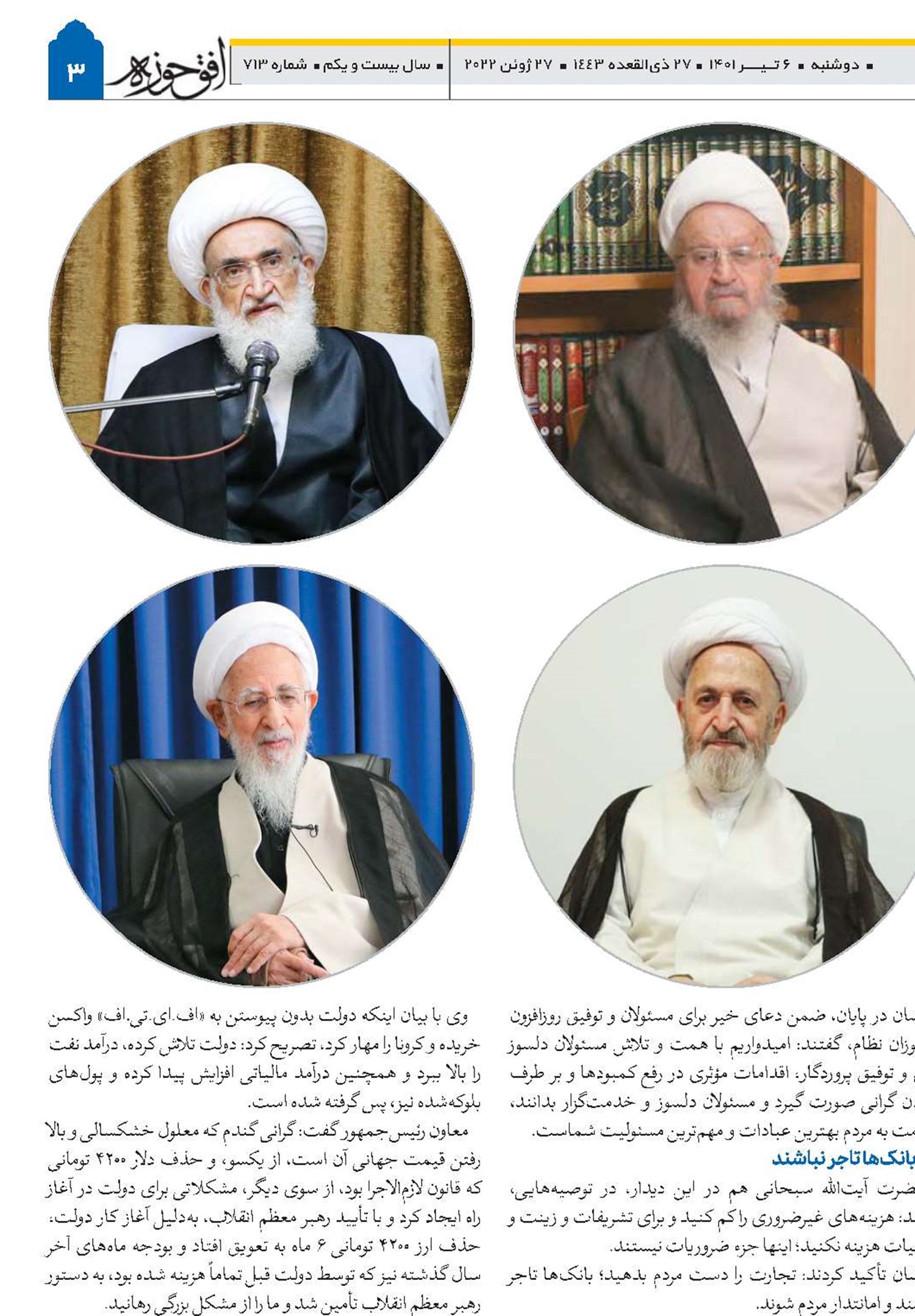 دولت پاسخ قانع‌کننده برای گرانی‌های افسارگسیخته به مردم بدهد