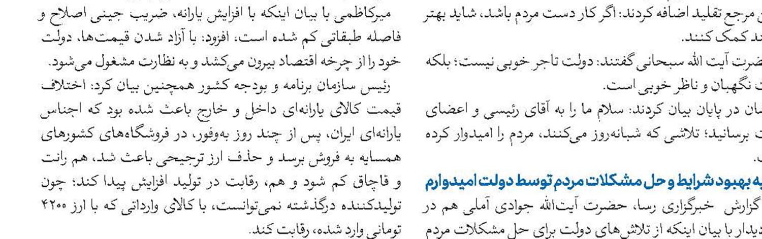 امر به معروف و نهی از منکر با محوریت مردم دنبال شود