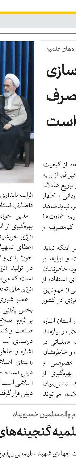 عمران و آبادسازی امر الهی است و نیاز به مهندسی ژنتیک دارد