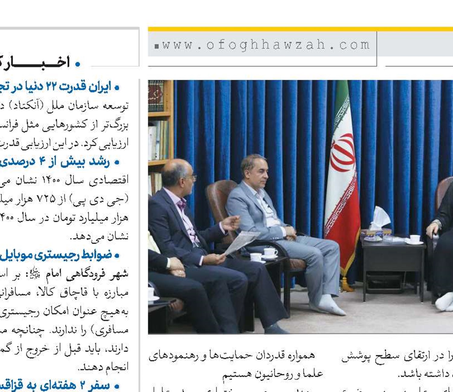 فرهنگ‌سازی در راستای اصلاح الگوی مصرف رسالتی دینی است