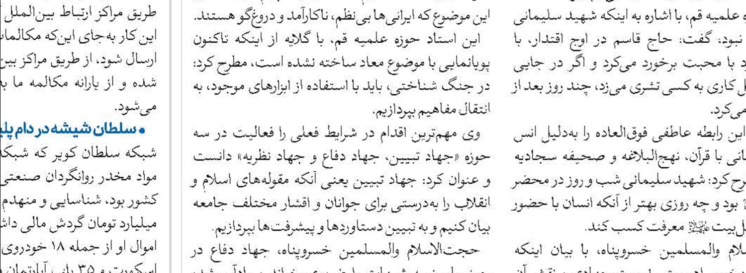 جوهره طرح ۳۱۳ افزایش ارتباط روحانیون با افراد محروم جامعه است 