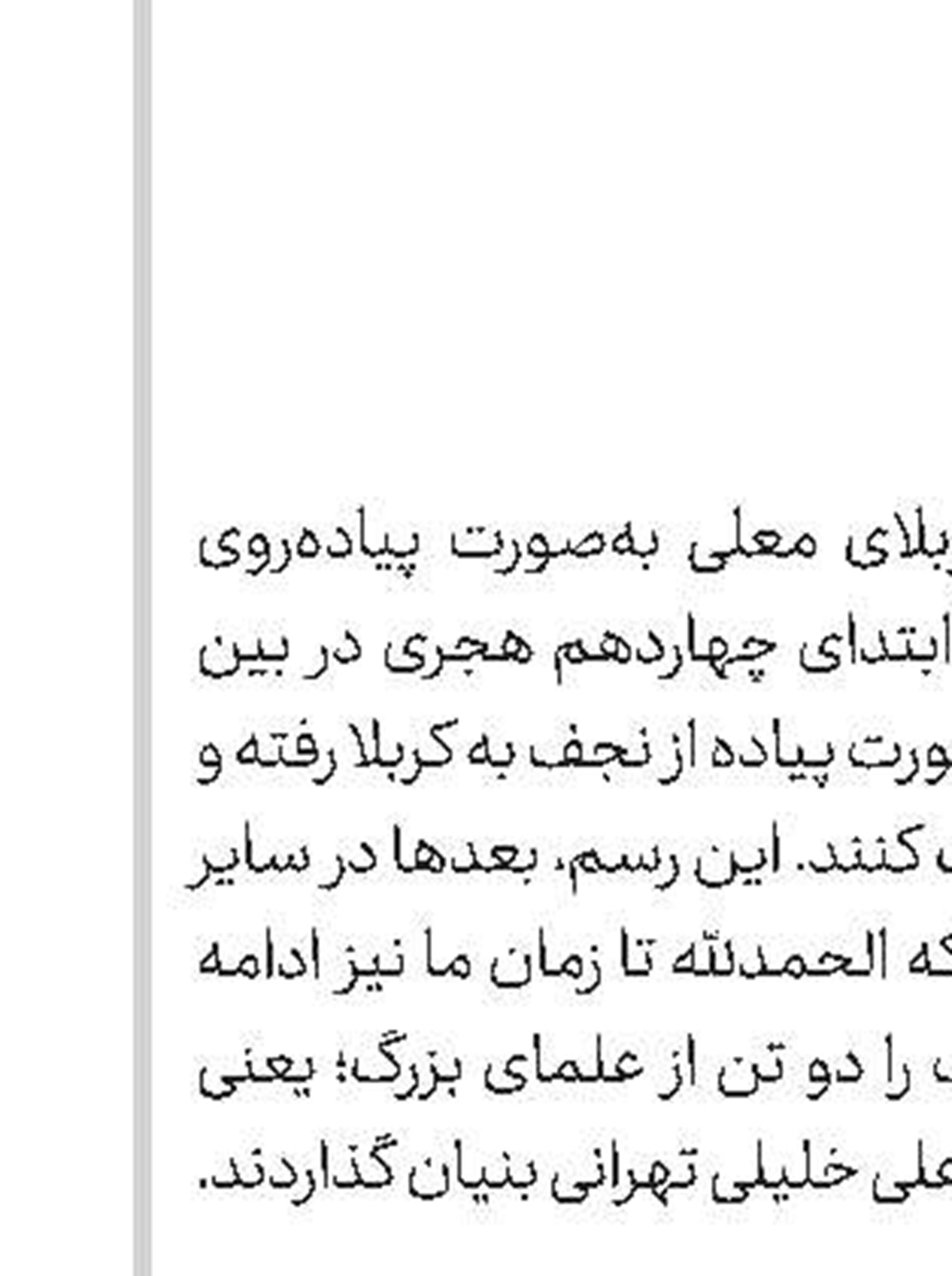 دوره مجازی بیان آموزش امر به معروف و نهی از منکر ویژه مبلغان دهه محرم برگزار می‌شود