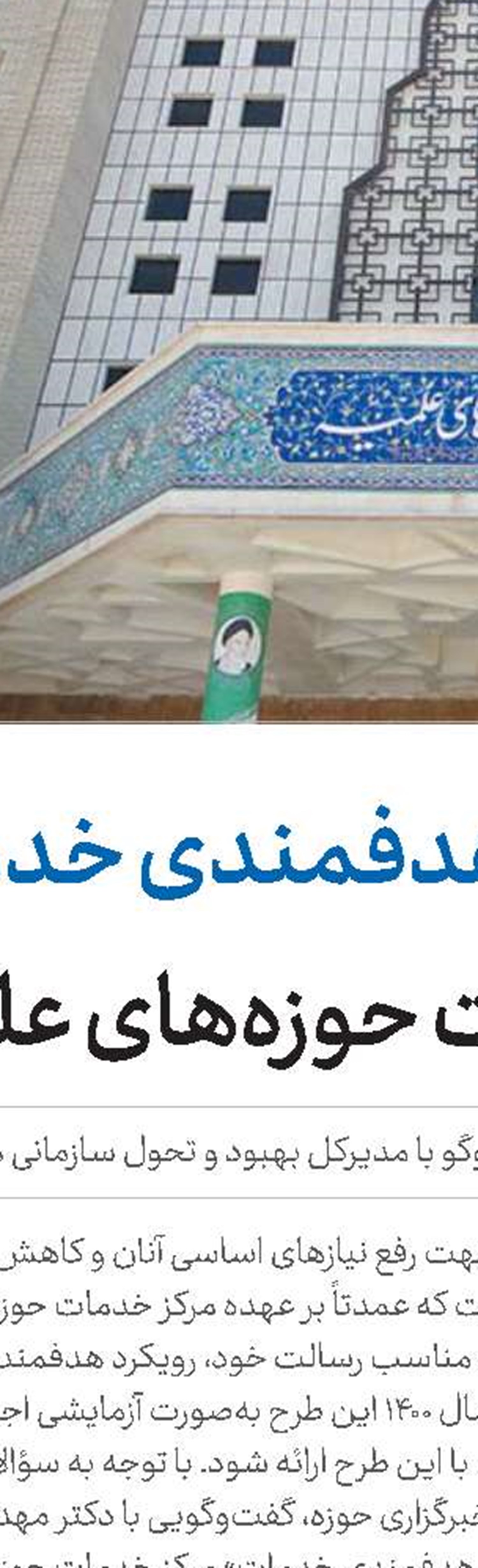 فراخوان پذیرش هشتمین دوره  پژوهشگری معارف انقلاب اسلامی