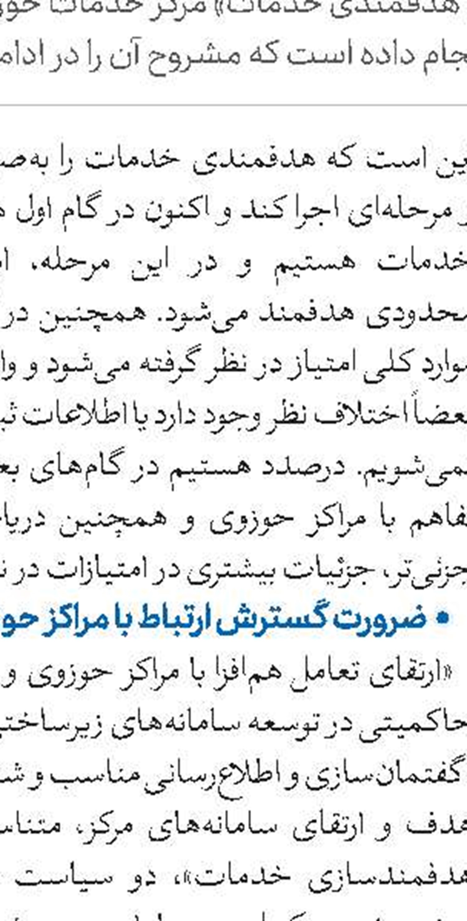   فراخوان مقاله بیست‌وچهارمین دوره جشنواره بین‌المللی شیخ طوسی