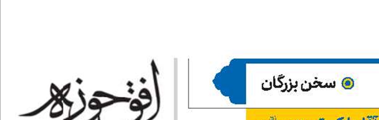 عارف سالک میرزا جوادآقا ملکی تبریزی رحمه الله علیه