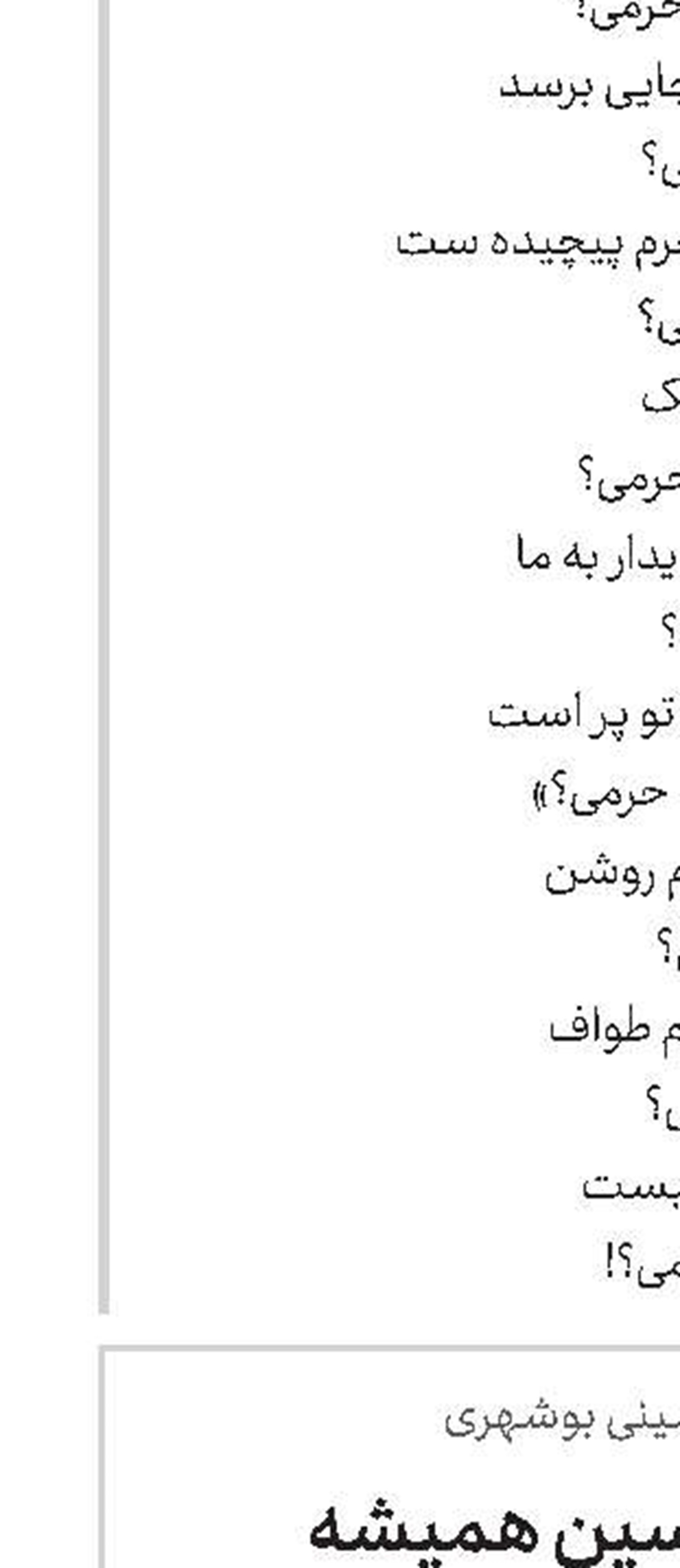 جامعه مدرسین همیشه نسبت به مشکلات نظام اسلامی دغدغه‌مند بوده است