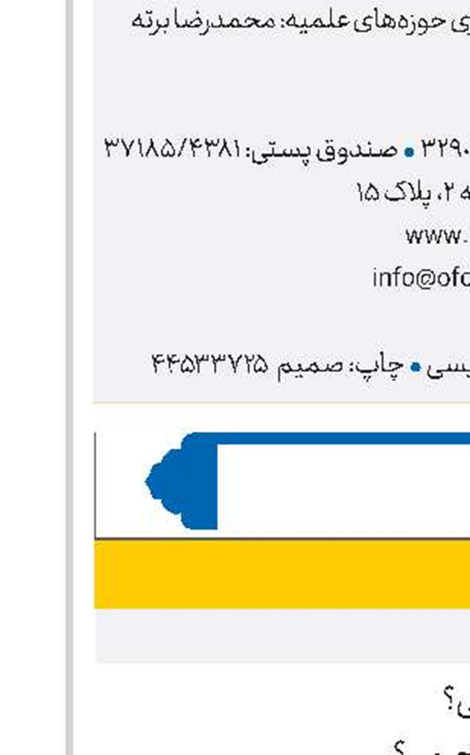 ای صفای حرم یار