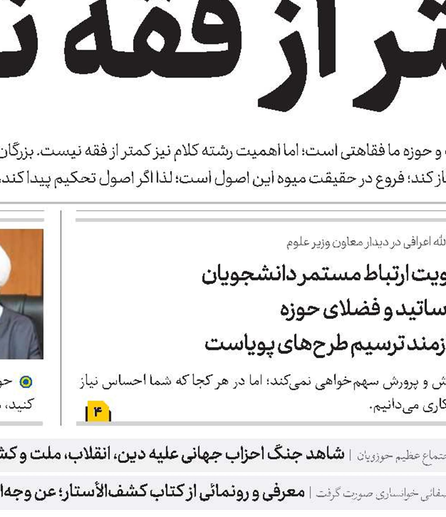تمام مسئولان برای بهبود شرایط اقتصادی تلاش کنند