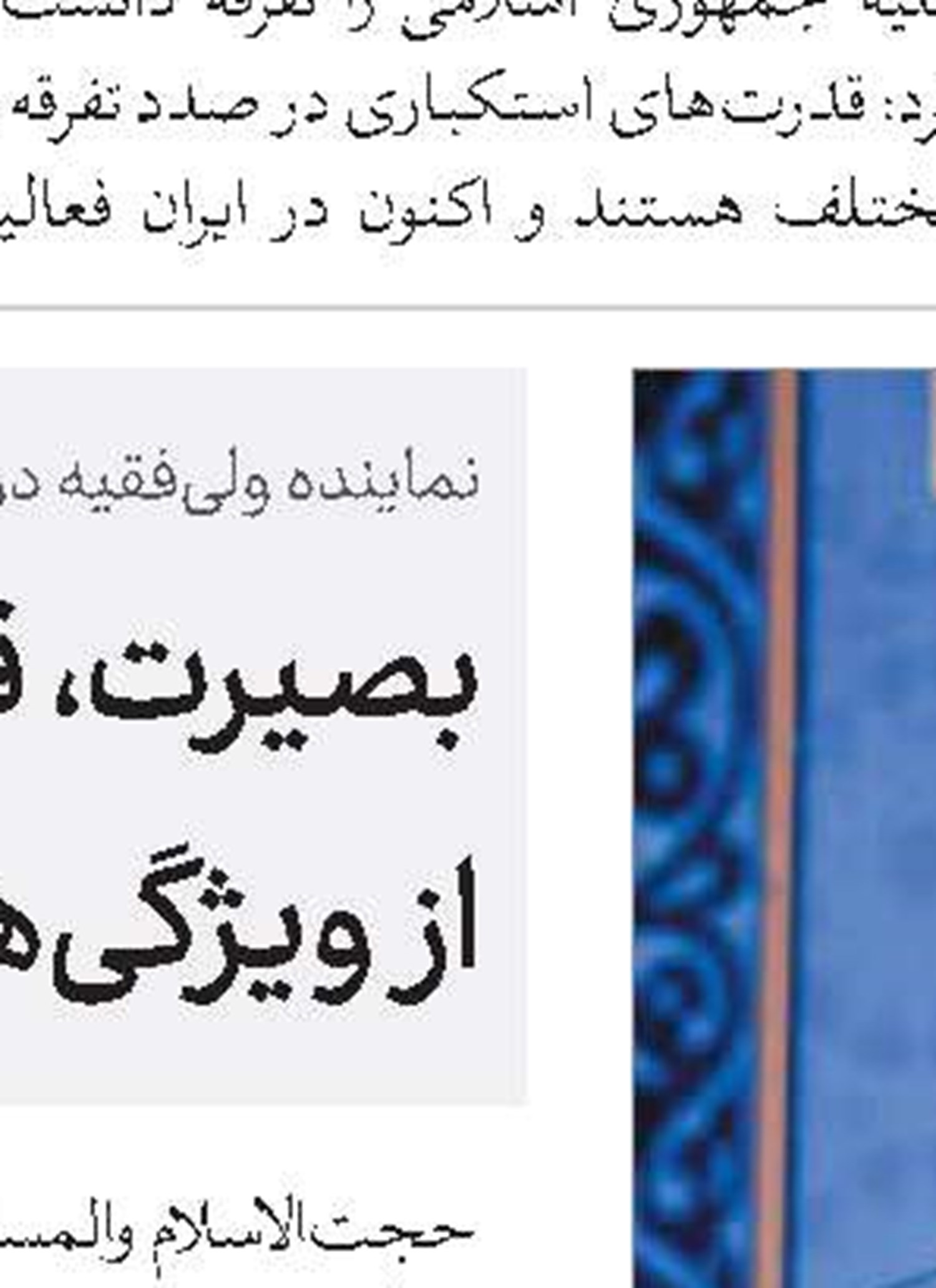 احداث خط انتقال آب به گوراب با تلاش طلاب جهادی   