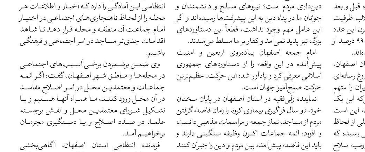 بصیرت، قدرت تحلیل فوق‌العاده، آینده‌نگری و شجاعت از ویژگی‌های علامه بلادی