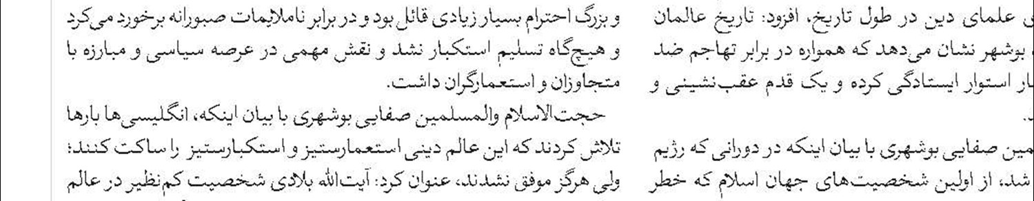فراخوان ایده‌پردازی برای ارتقای انگیزش پژوهشی طلاب 
