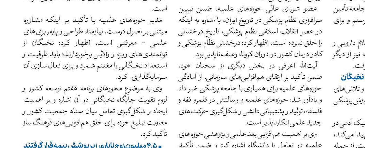 اعطای تسهیلات طرح مسکن خودمالکی به طلاب 