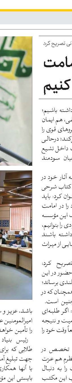 تقویت ارتباط مستمر دانشجویان با اساتید و فضلای حوزه نیازمند ترسیم طرح‌های پویاست