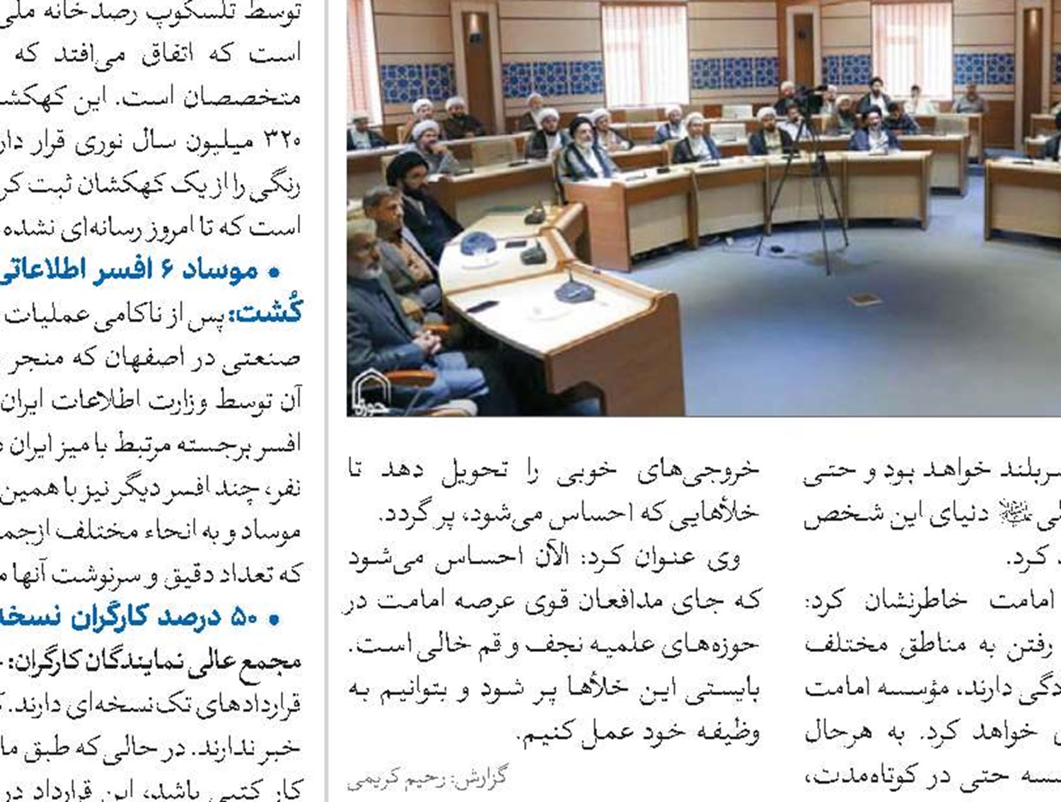 ضرورت وجود زن مجتهده در عصر حاضر
