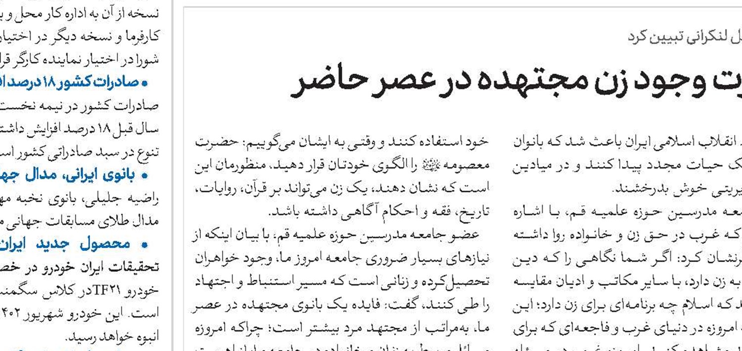 کنشگری عاطفی آیت‌الله بطحائی با آموزش و پرورش و دانشگاه شاخصی برای حوزویان است