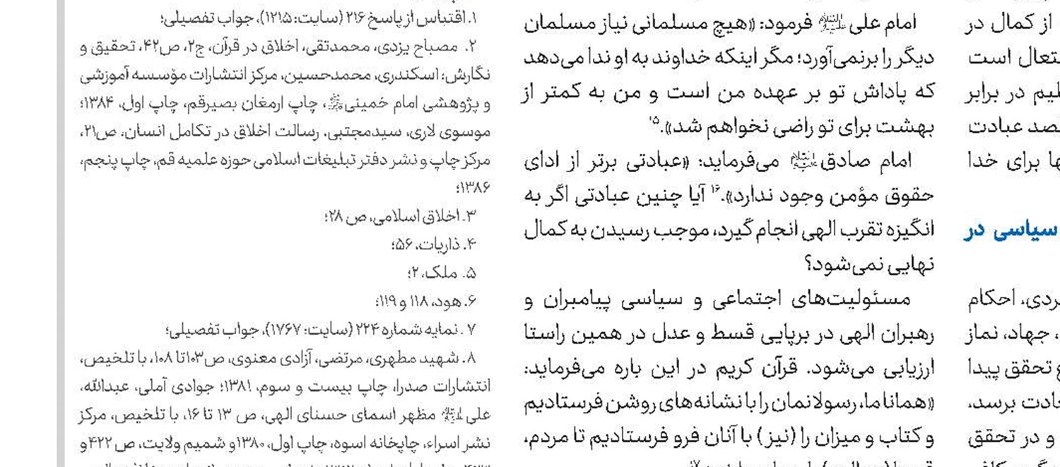 نیاز به اساتید زبان‌دانی داریم که مستقیم وارد میدان تبلیغ و تبیین شوند