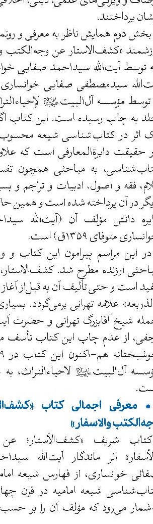 ثبت‌نام دوره‌های معارف اسلامی ویژه همسران طلاب و روحانیون