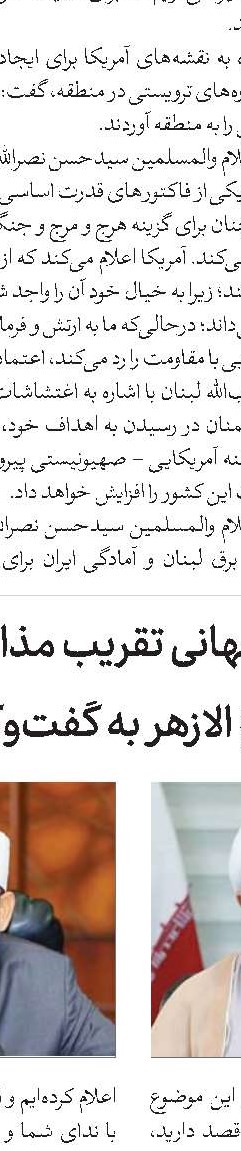   «جشنواره شرق‌شناسی و امام حسین(ع)»  برگزار می‌شود