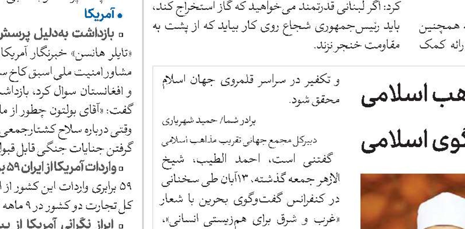 غرب از رژیم صهیونیستی  برای تحقق اهداف جنایتکارانه خود استفاده می‌کند