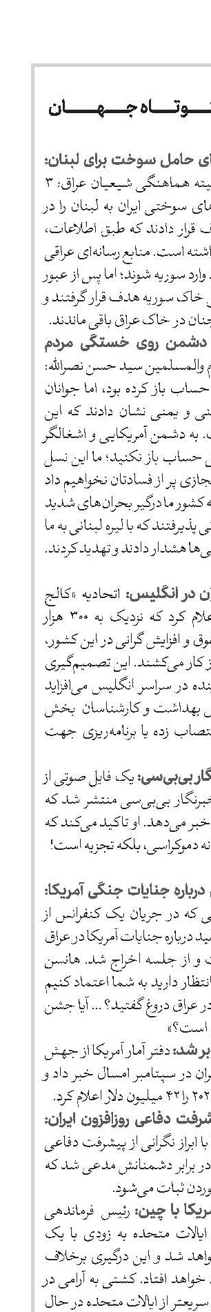 اخبار کوتاه جهان