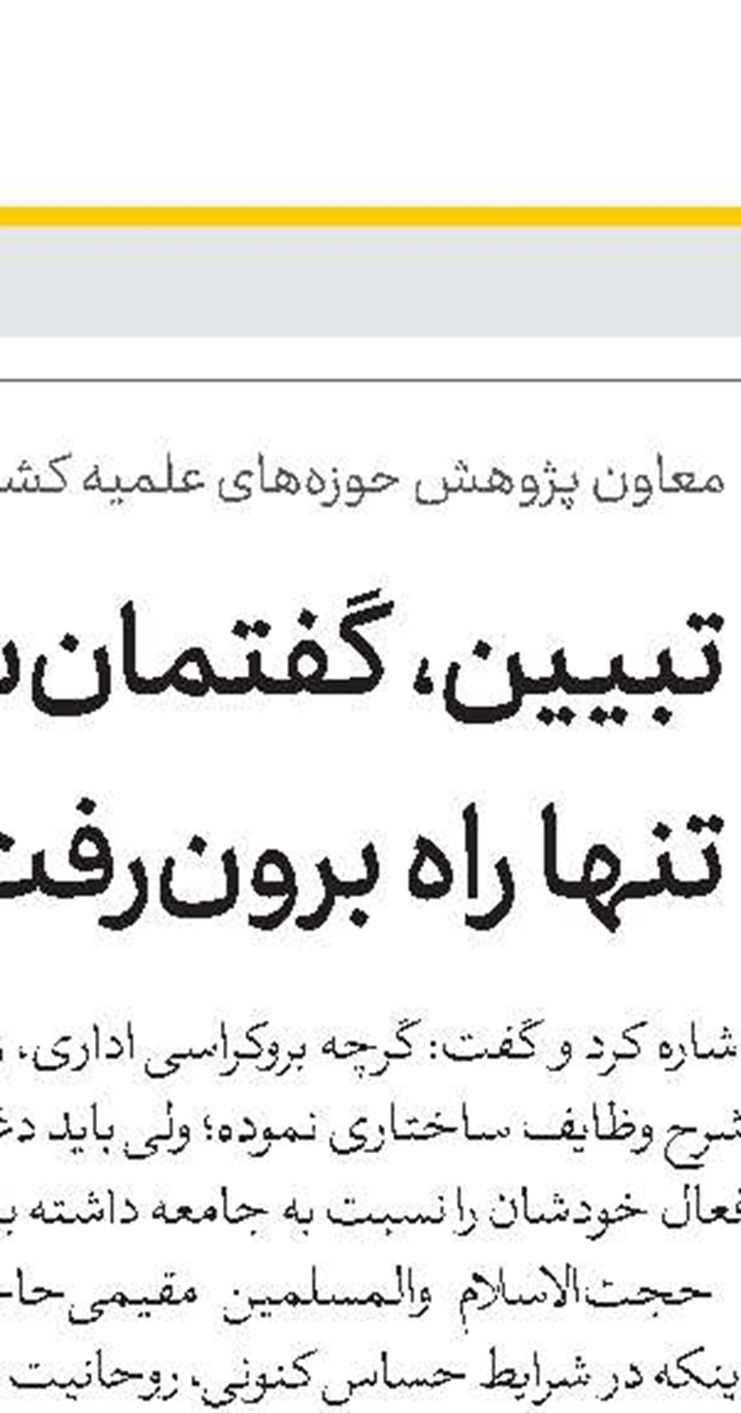 فراخوان پنجمین کنفرانس بین‌المللی حقوق بشر آمریکایی از دیدگاه مقام معظم رهبری